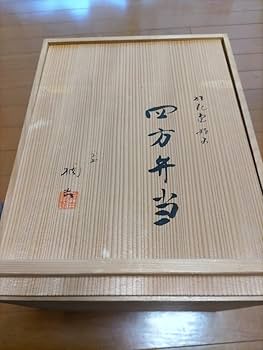 Amazon.co.jp: 平安橘吉 「松花堂 好み」四方弁当 5客 縦横26cm